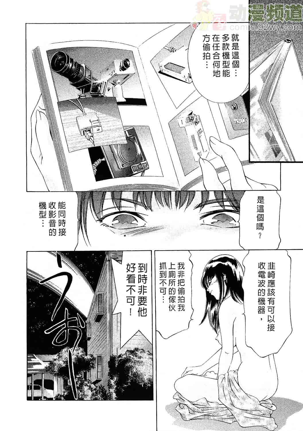 [鬼窪浩久] 女豹 3_第1集