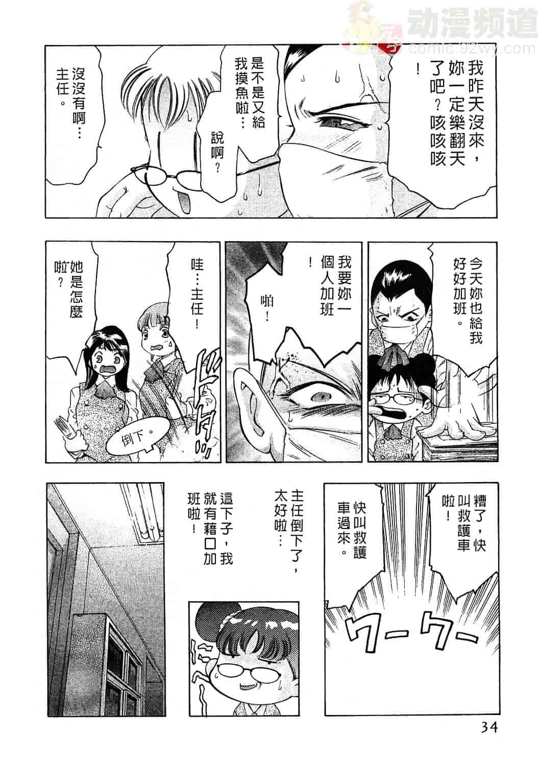 [鬼窪浩久] 女豹 3_第1集