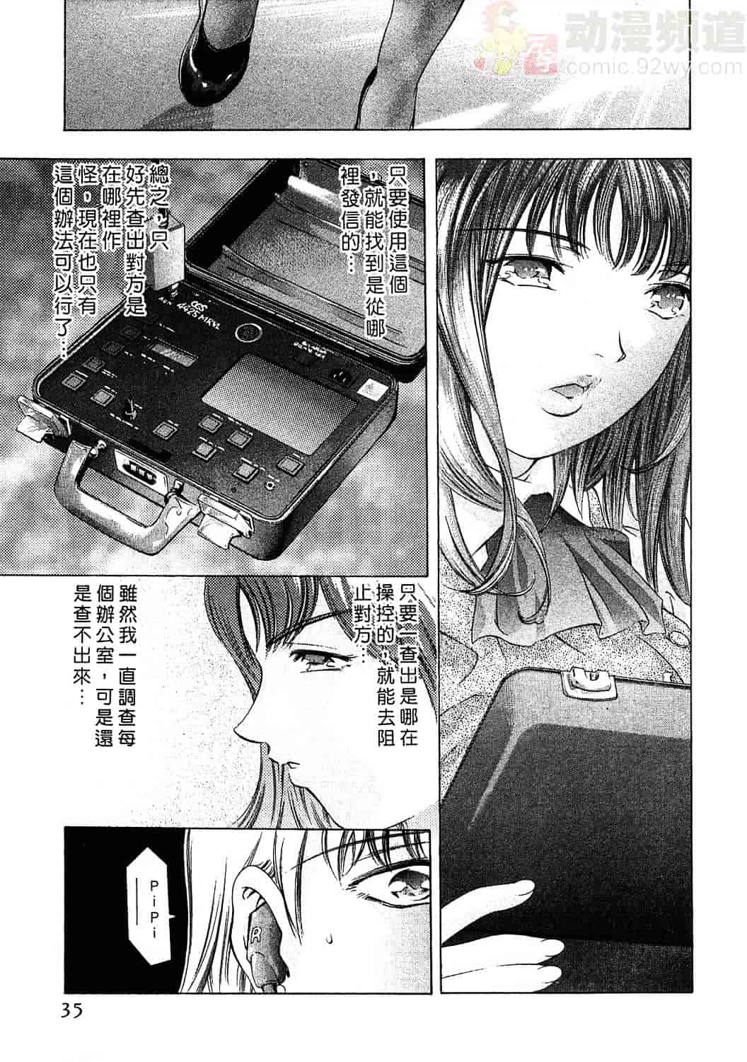 [鬼窪浩久] 女豹 3_第1集