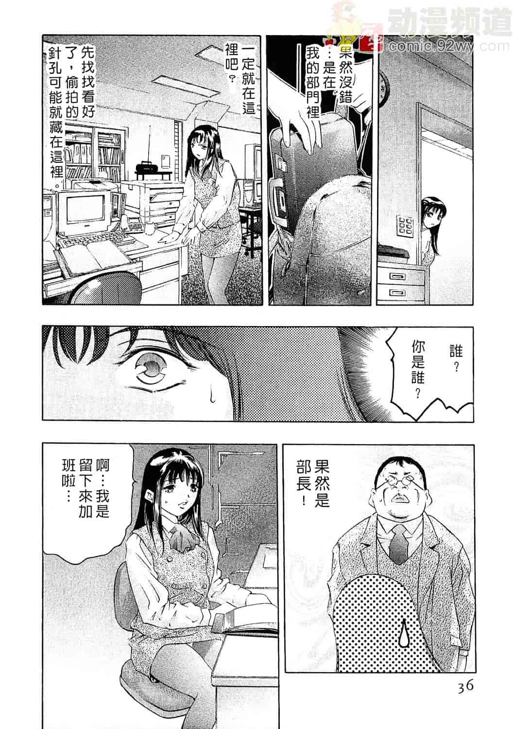[鬼窪浩久] 女豹 3_第1集
