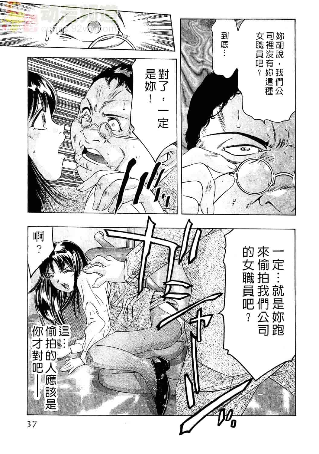 [鬼窪浩久] 女豹 3_第1集