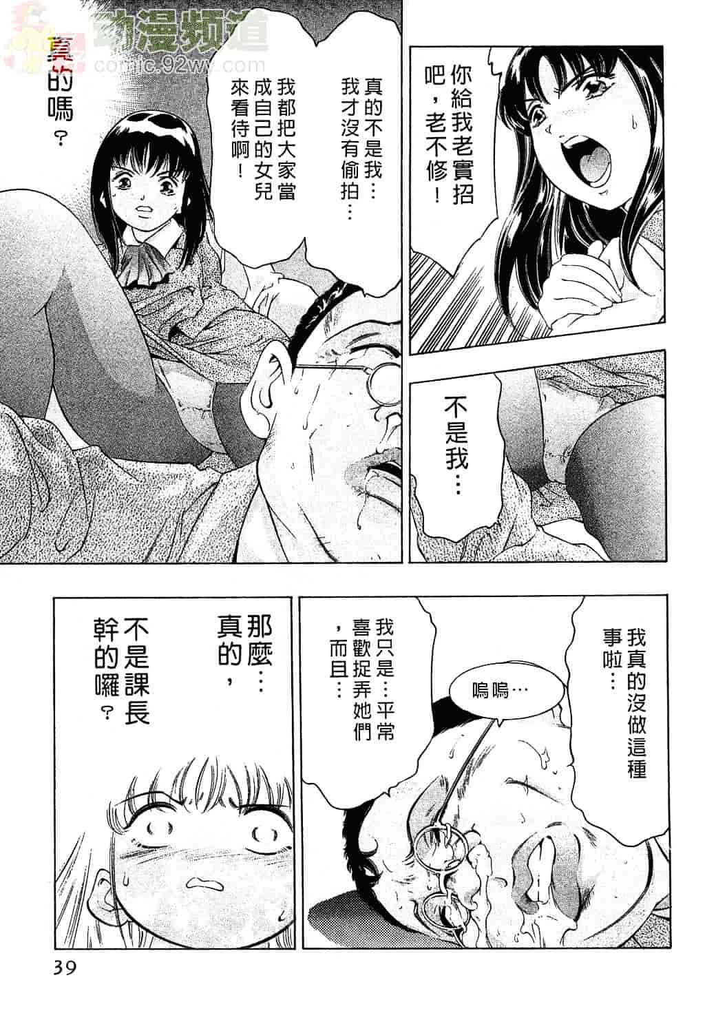 [鬼窪浩久] 女豹 3_第1集