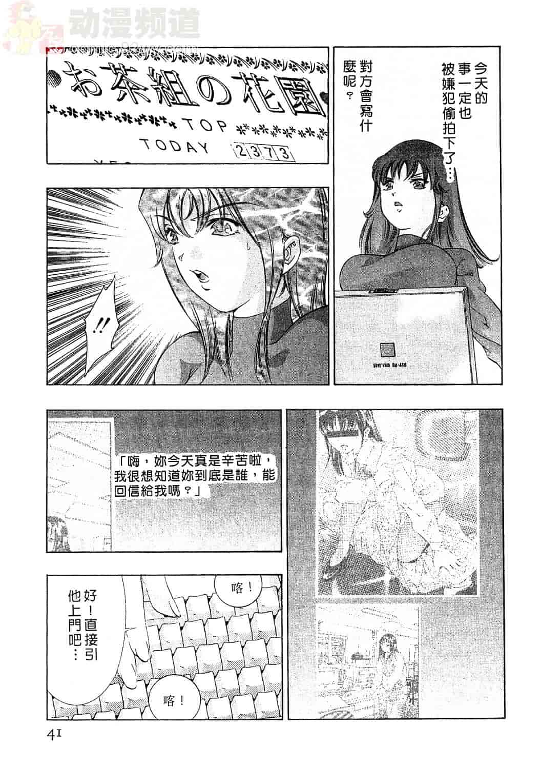 [鬼窪浩久] 女豹 3_第1集