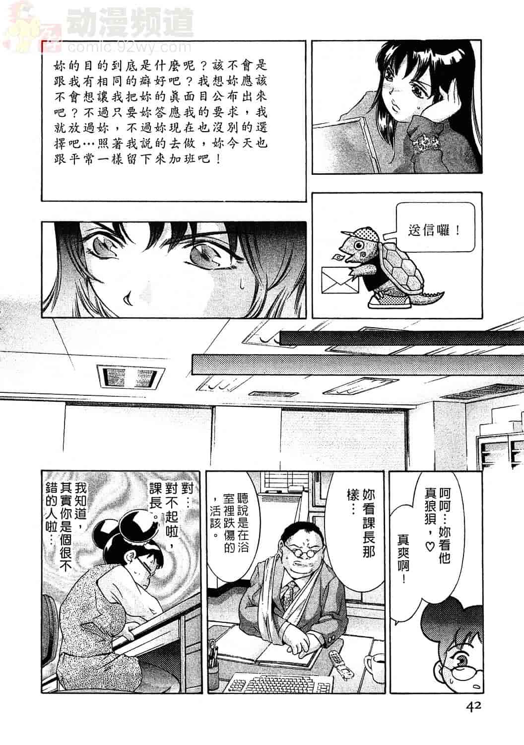 [鬼窪浩久] 女豹 3_第2集