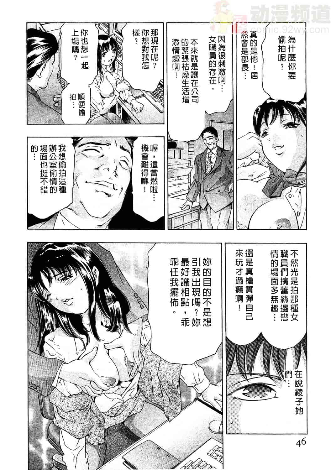 [鬼窪浩久] 女豹 3_第2集