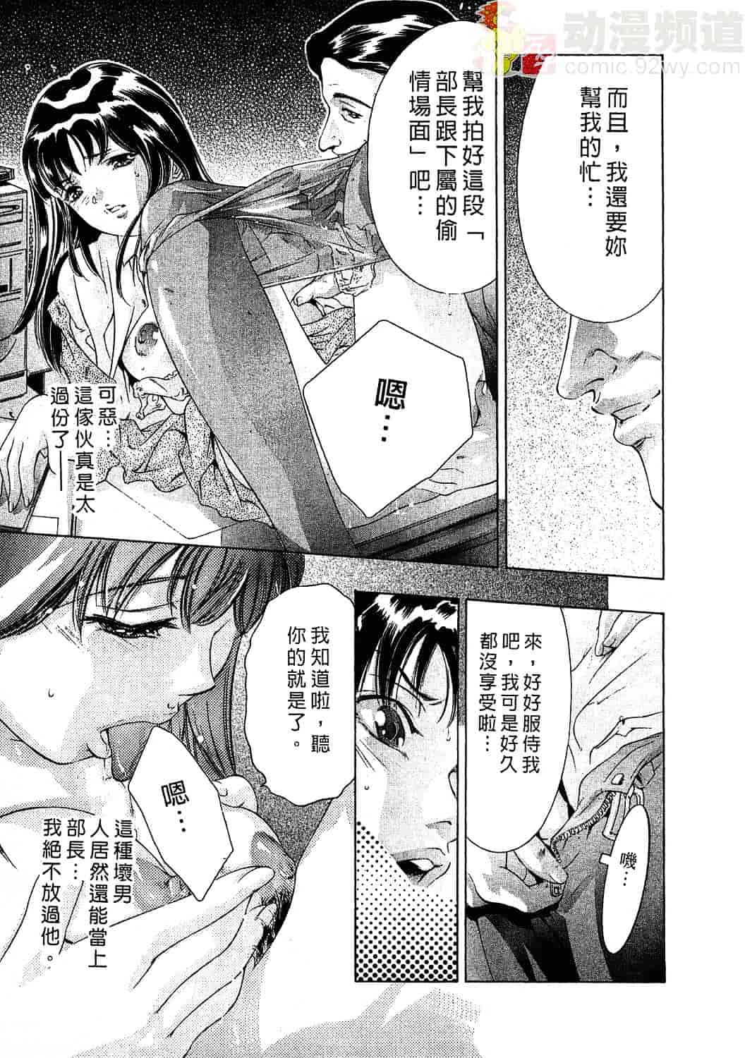 [鬼窪浩久] 女豹 3_第2集