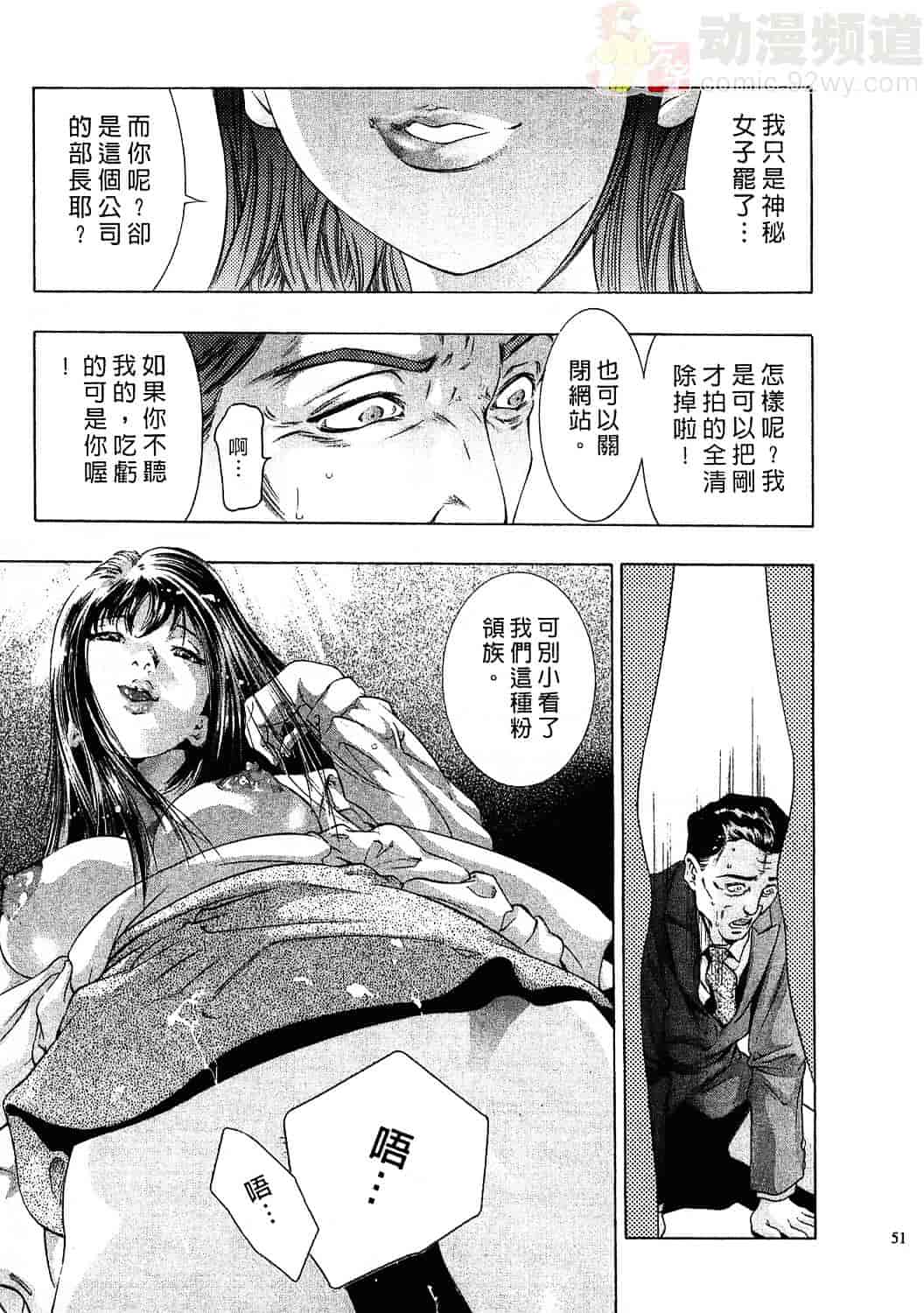 [鬼窪浩久] 女豹 3_第2集