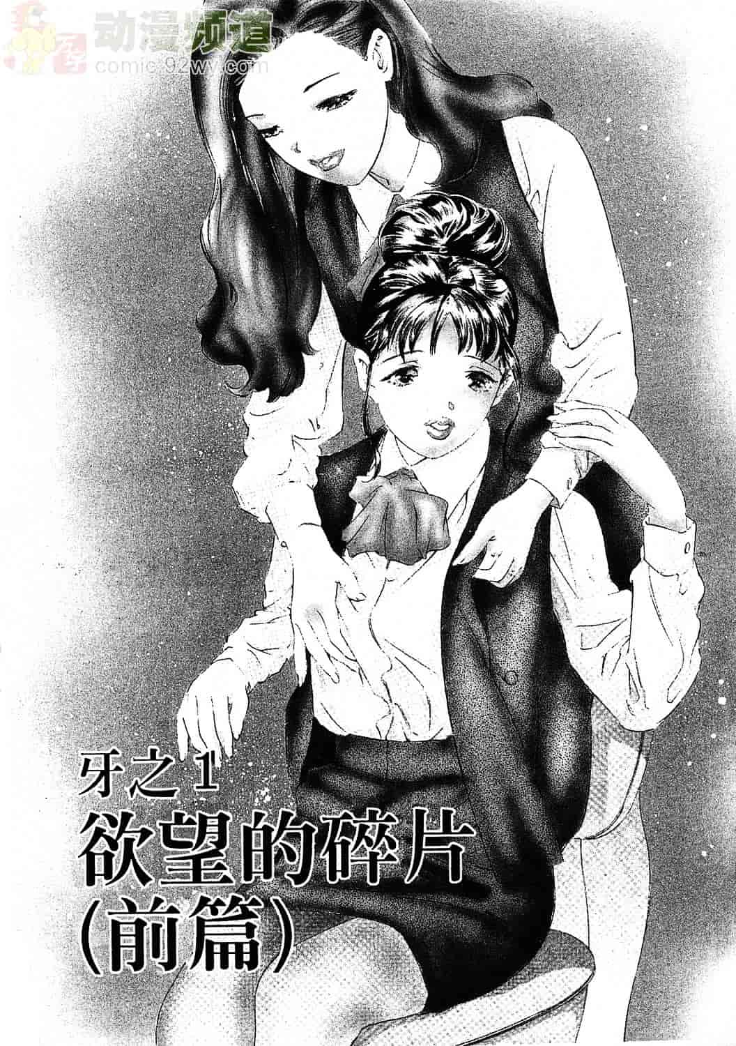 [鬼窪浩久] 女豹 3_第1集