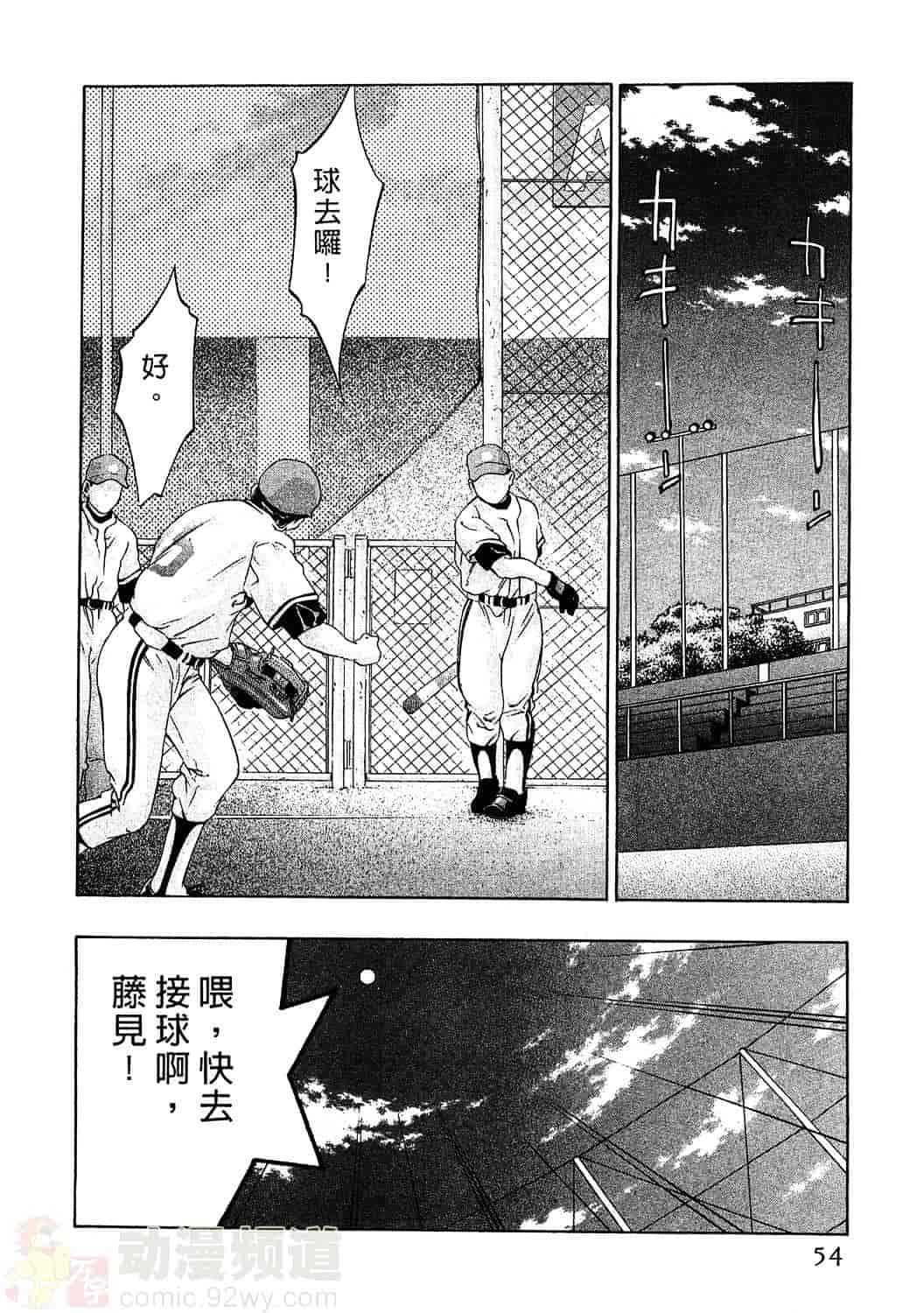 [鬼窪浩久] 女豹 3_第2集