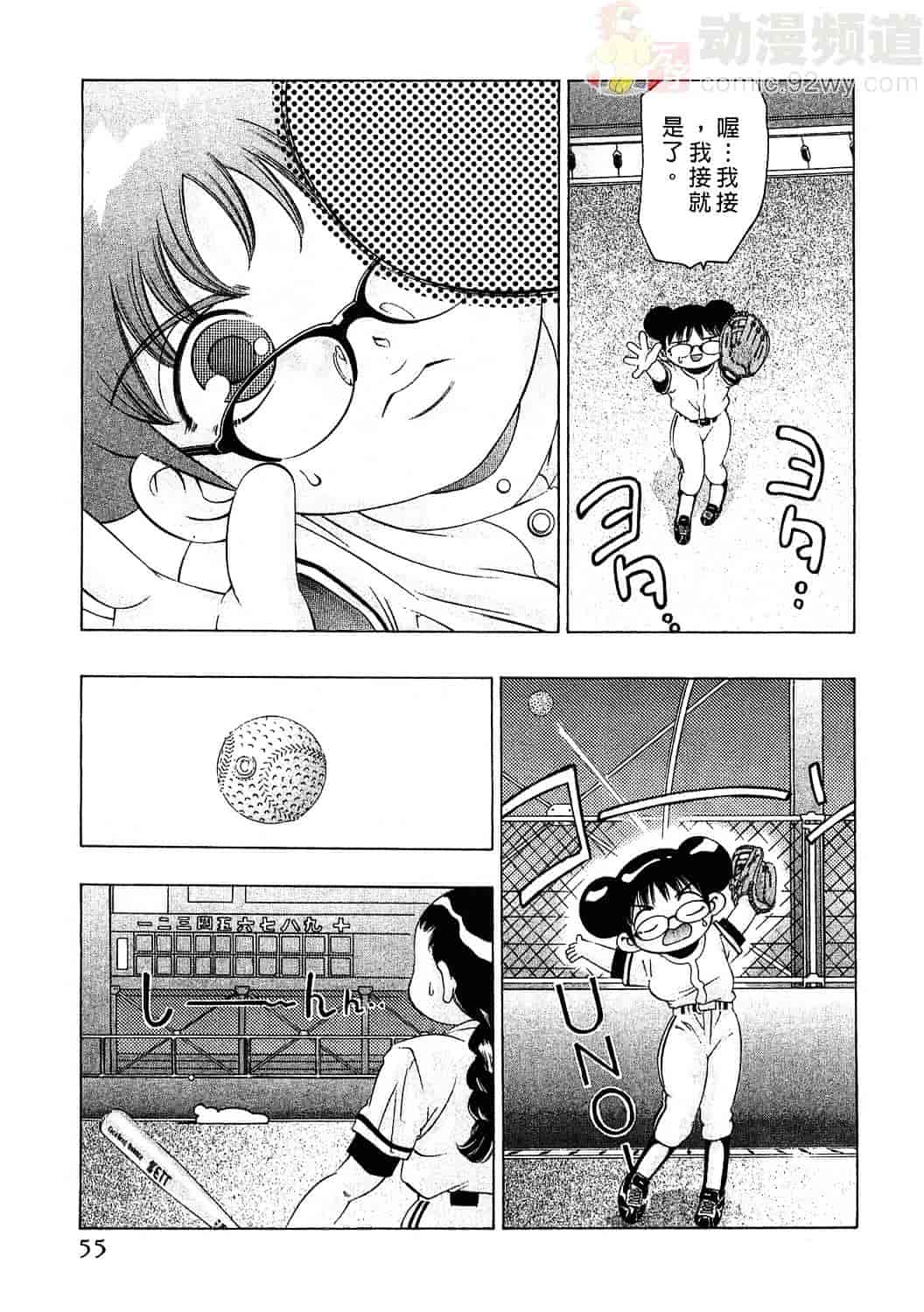 [鬼窪浩久] 女豹 3_第2集