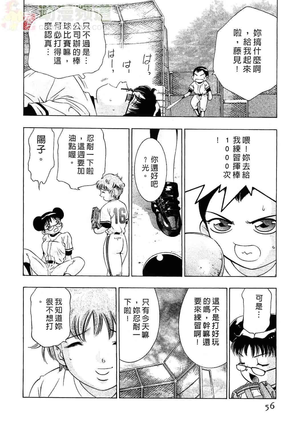 [鬼窪浩久] 女豹 3_第2集