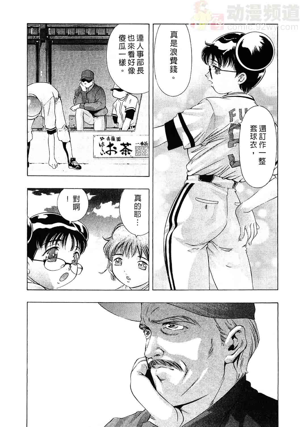 [鬼窪浩久] 女豹 3_第2集