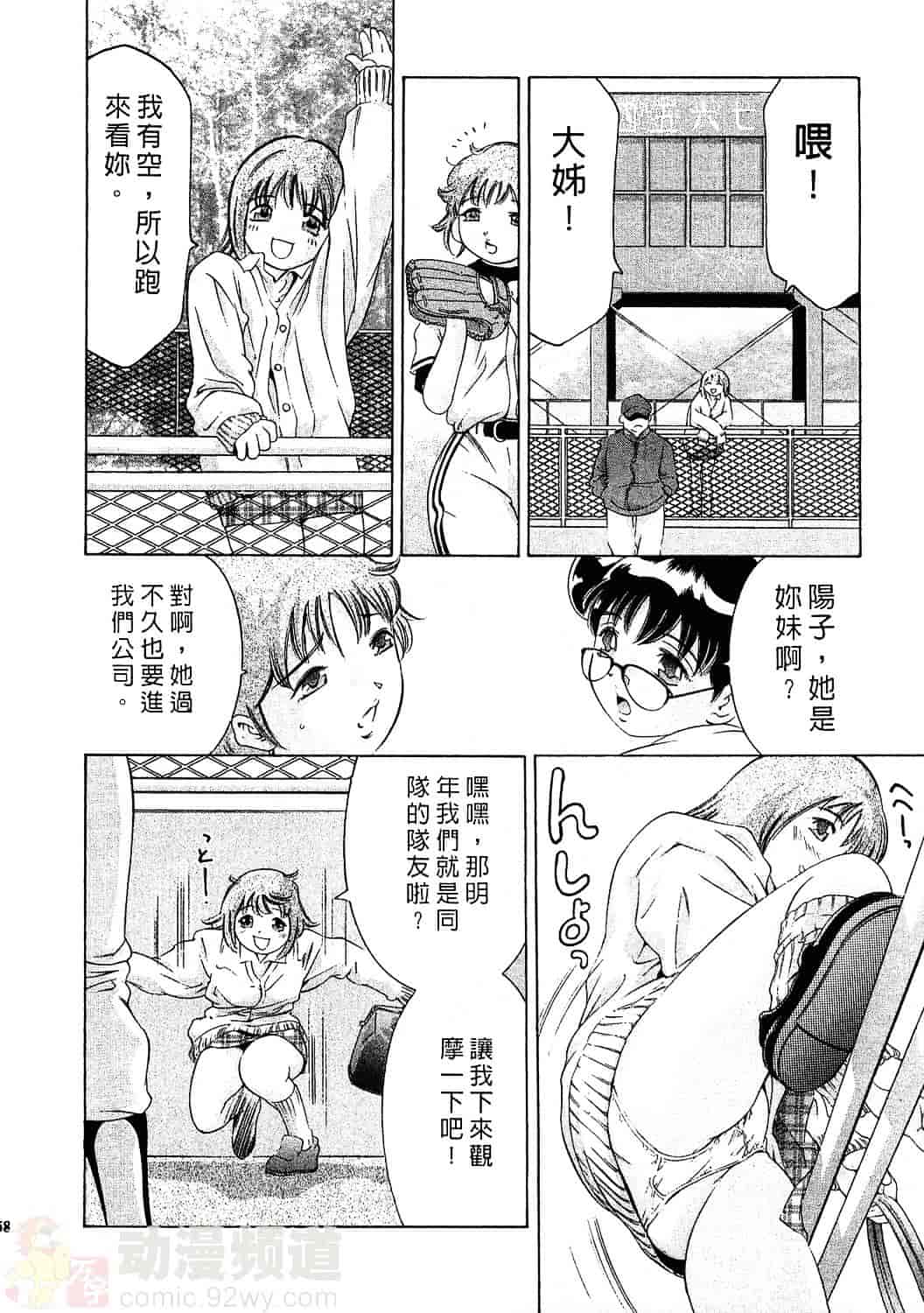 [鬼窪浩久] 女豹 3_第2集