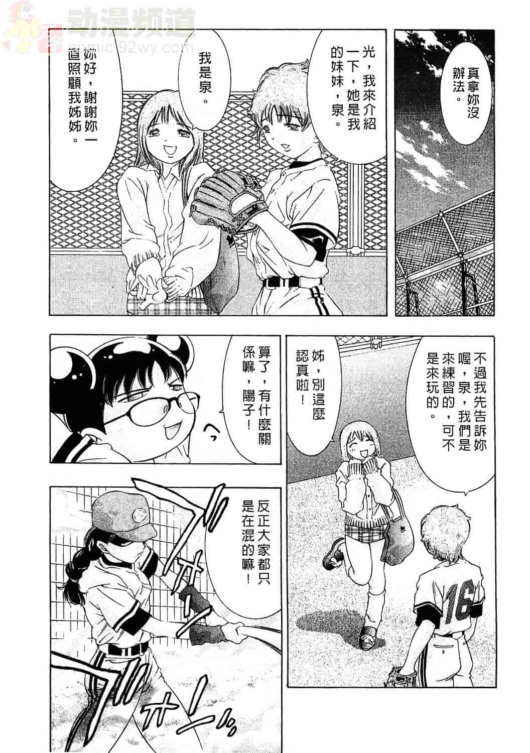 [鬼窪浩久] 女豹 3_第2集