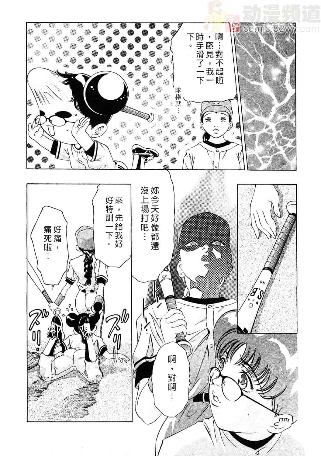 [鬼窪浩久] 女豹 3_第2集