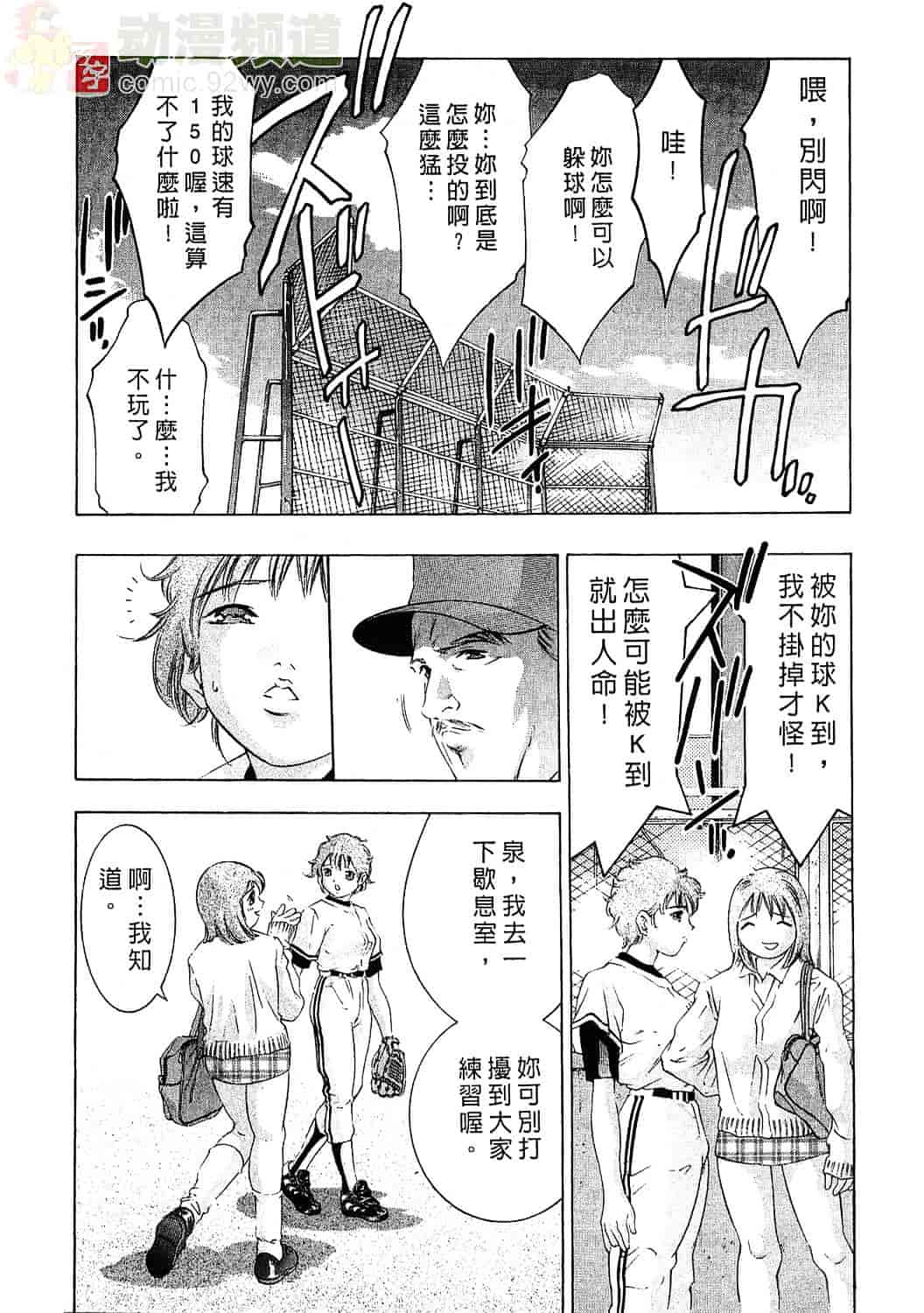 [鬼窪浩久] 女豹 3_第2集
