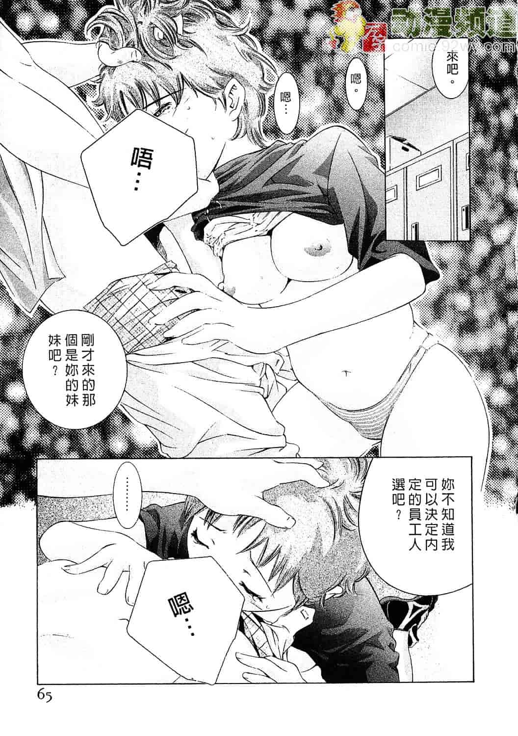 [鬼窪浩久] 女豹 3_第2集