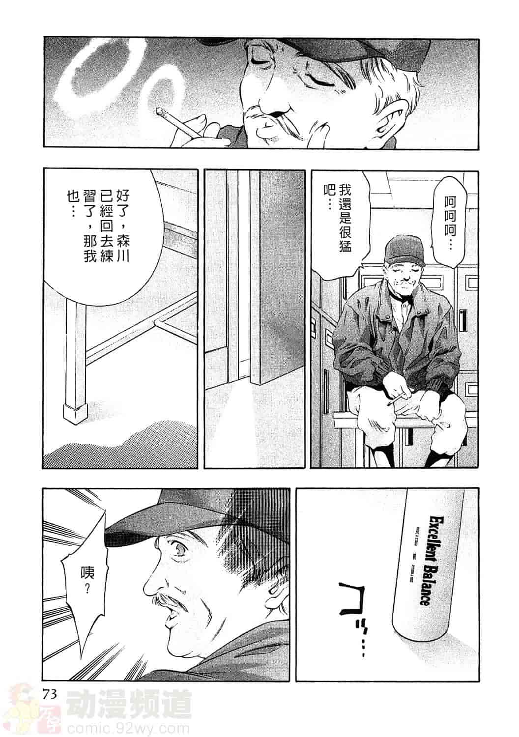 [鬼窪浩久] 女豹 3_第2集