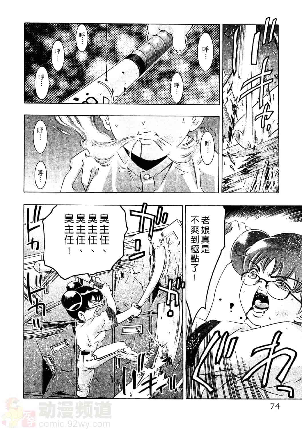 [鬼窪浩久] 女豹 3_第2集