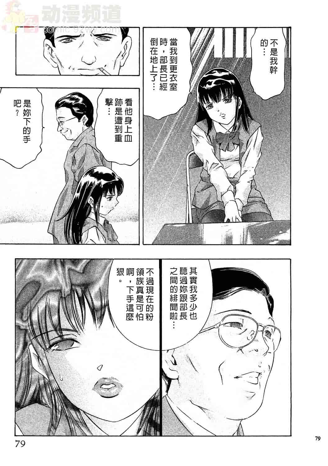 [鬼窪浩久] 女豹 3_第2集
