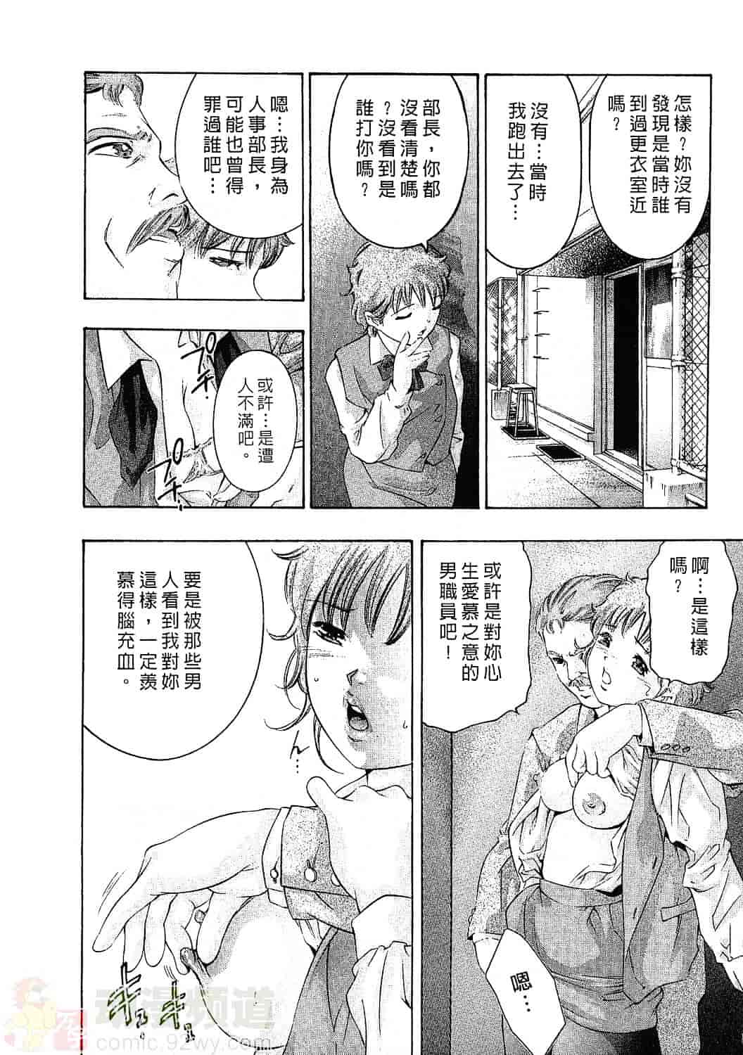 [鬼窪浩久] 女豹 3_第3集