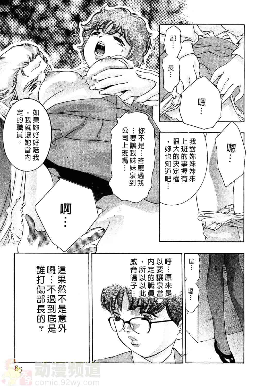 [鬼窪浩久] 女豹 3_第3集