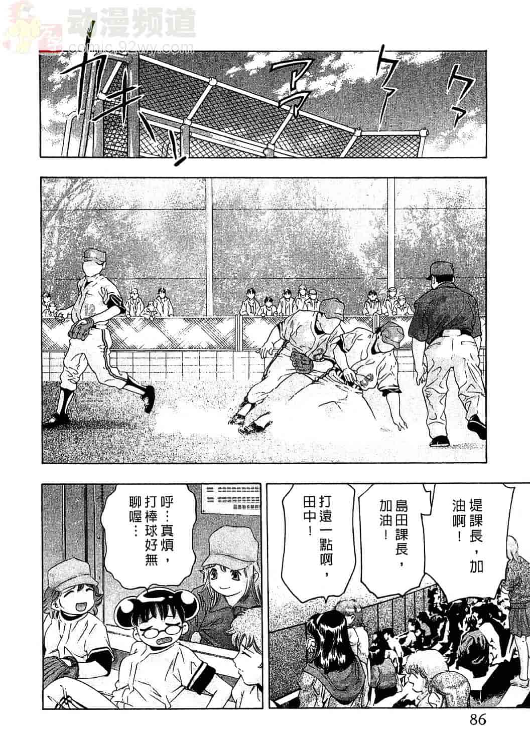 [鬼窪浩久] 女豹 3_第3集