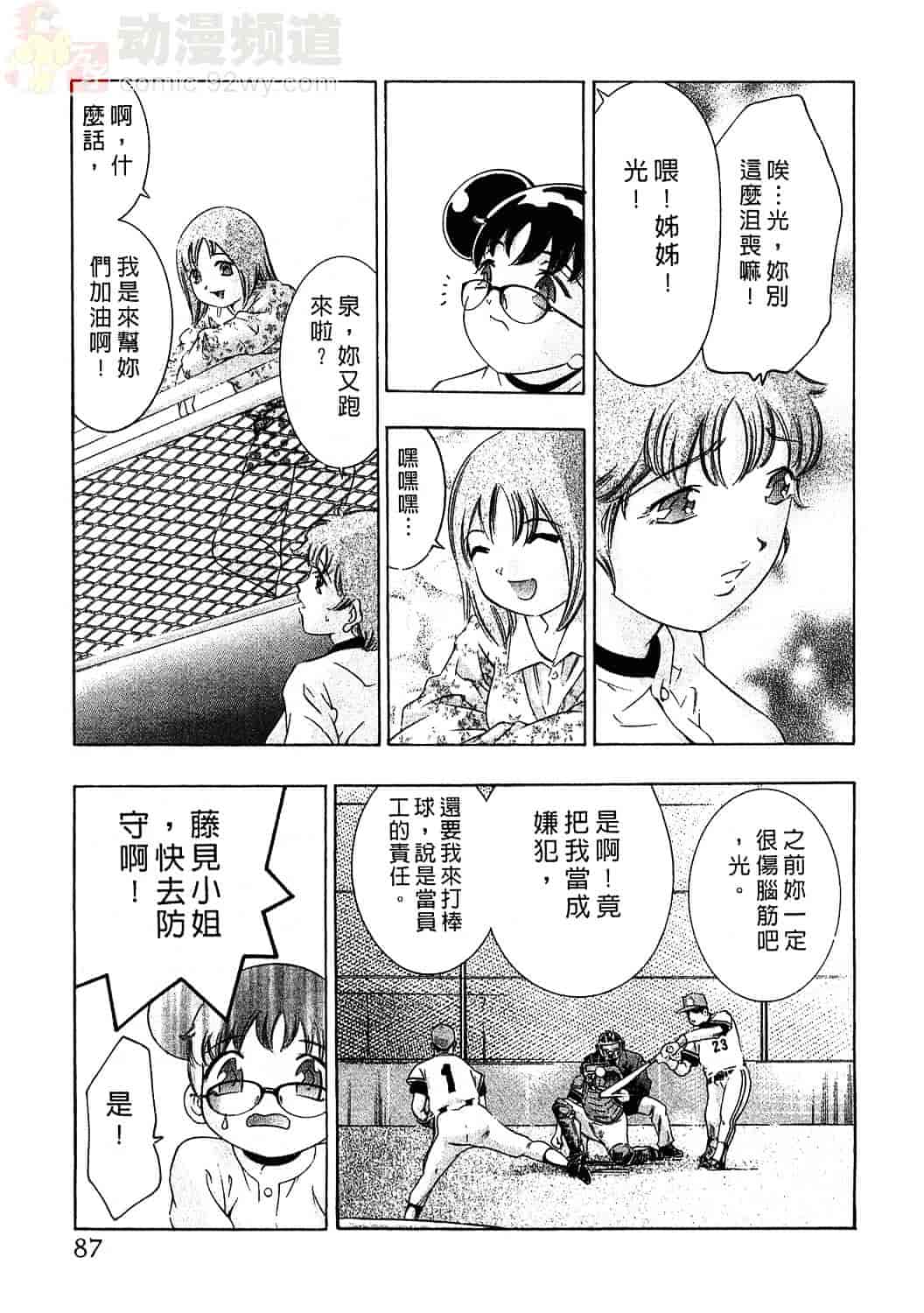 [鬼窪浩久] 女豹 3_第3集