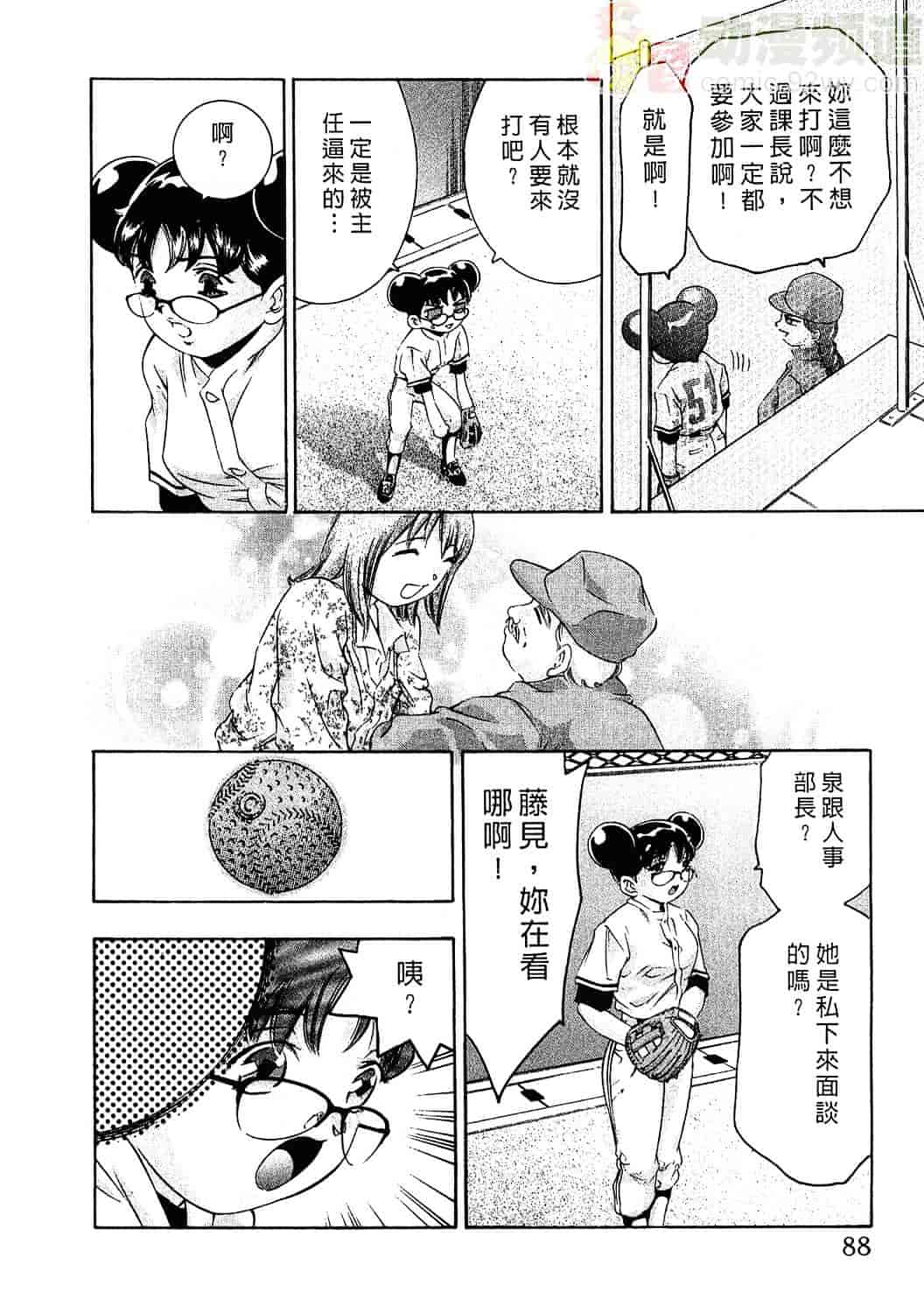 [鬼窪浩久] 女豹 3_第3集