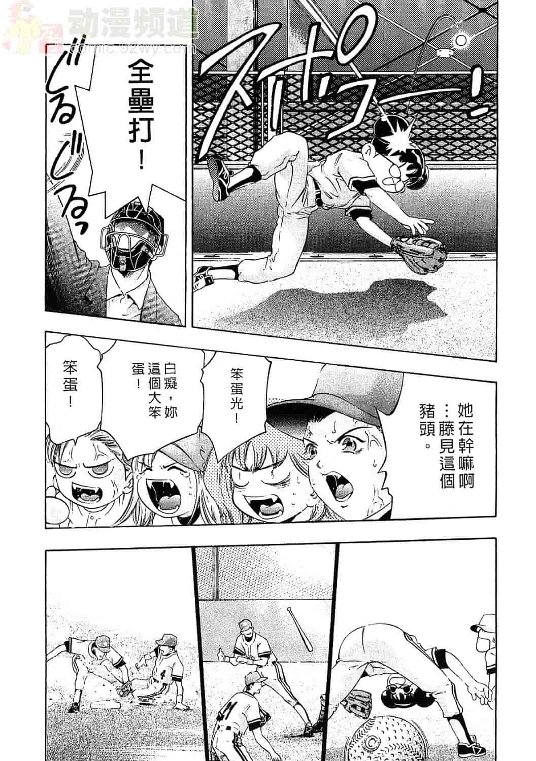 [鬼窪浩久] 女豹 3_第3集