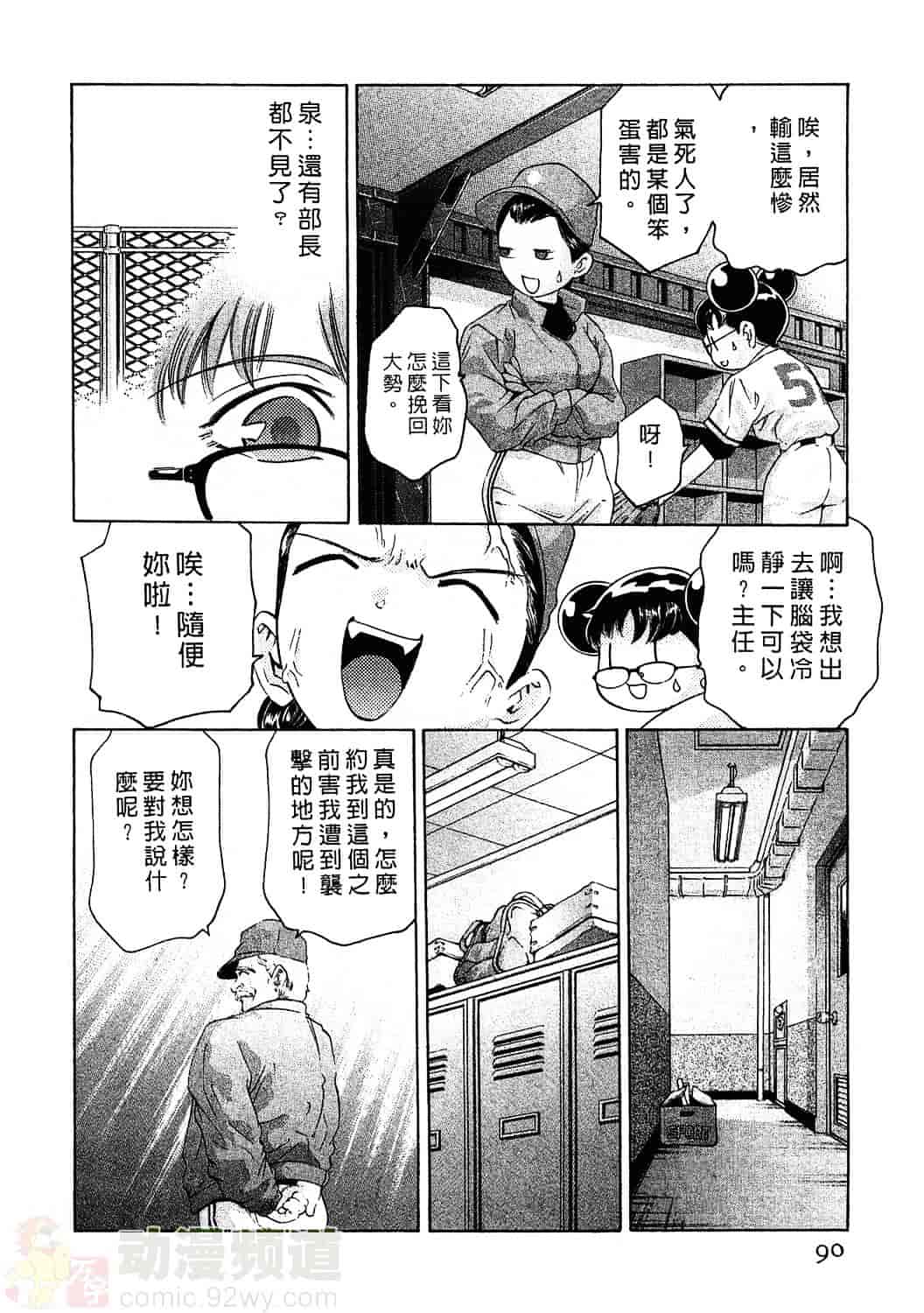 [鬼窪浩久] 女豹 3_第3集