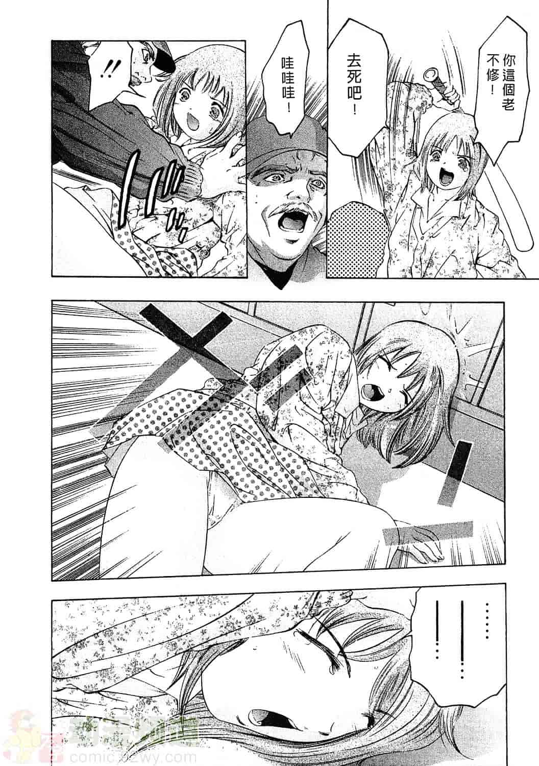 [鬼窪浩久] 女豹 3_第3集