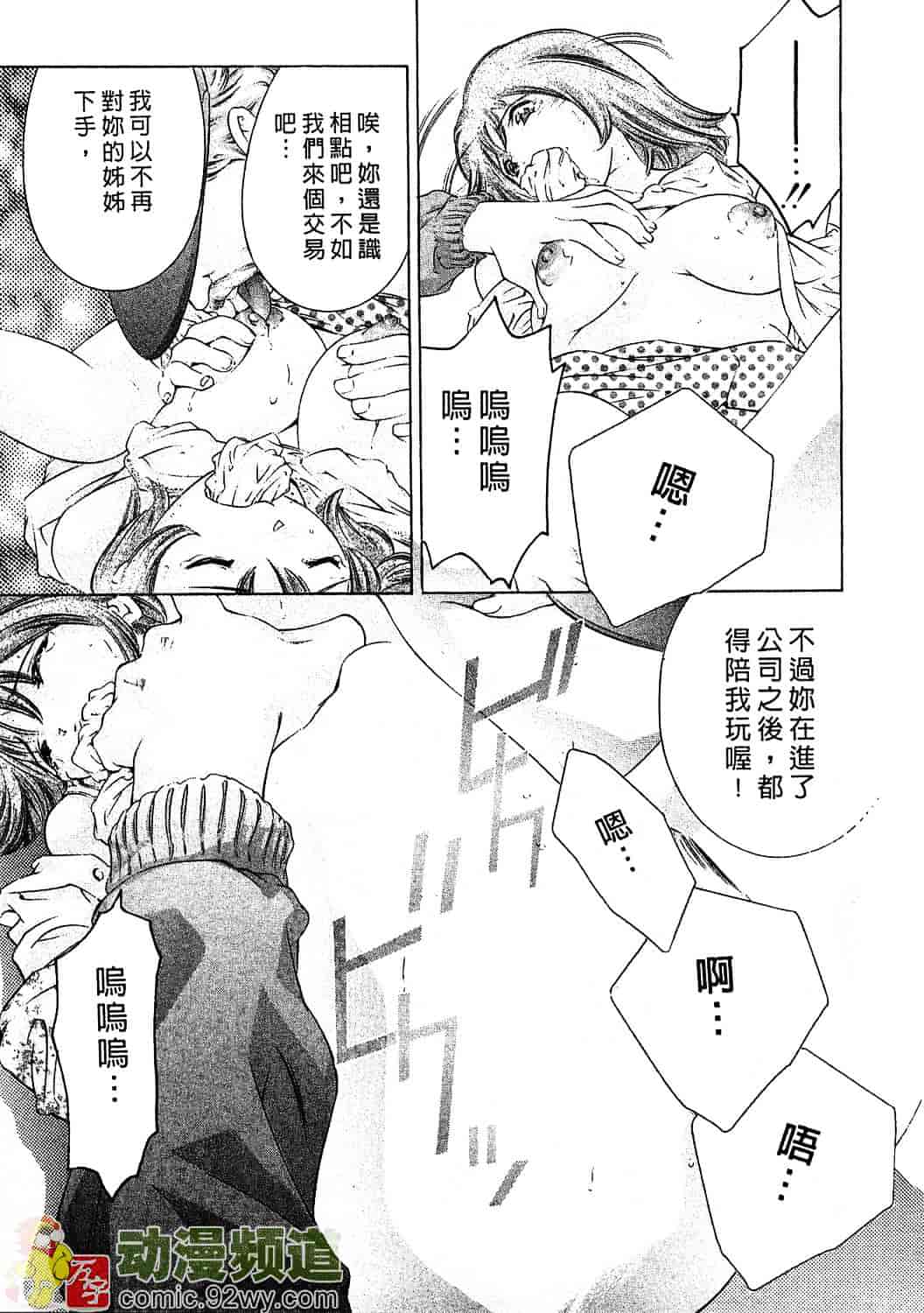[鬼窪浩久] 女豹 3_第3集