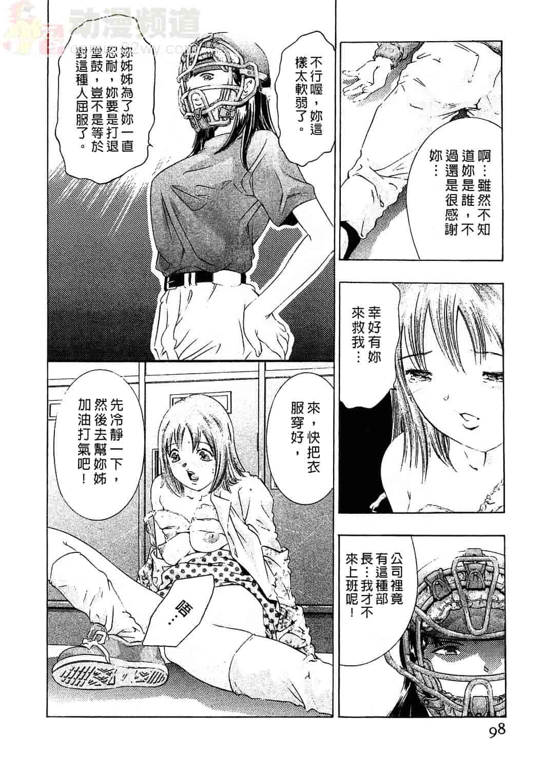 [鬼窪浩久] 女豹 3_第3集