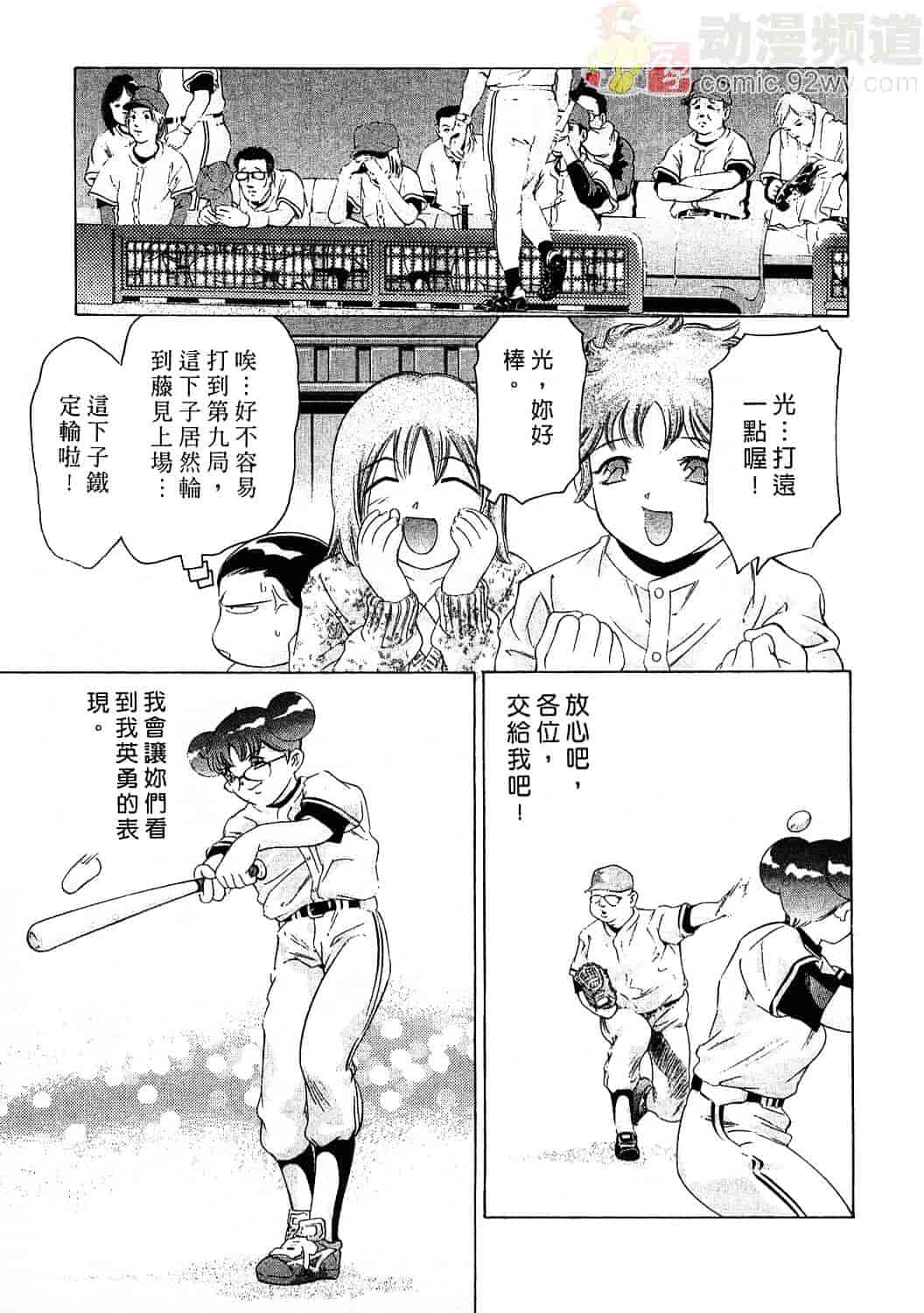 [鬼窪浩久] 女豹 3_第3集