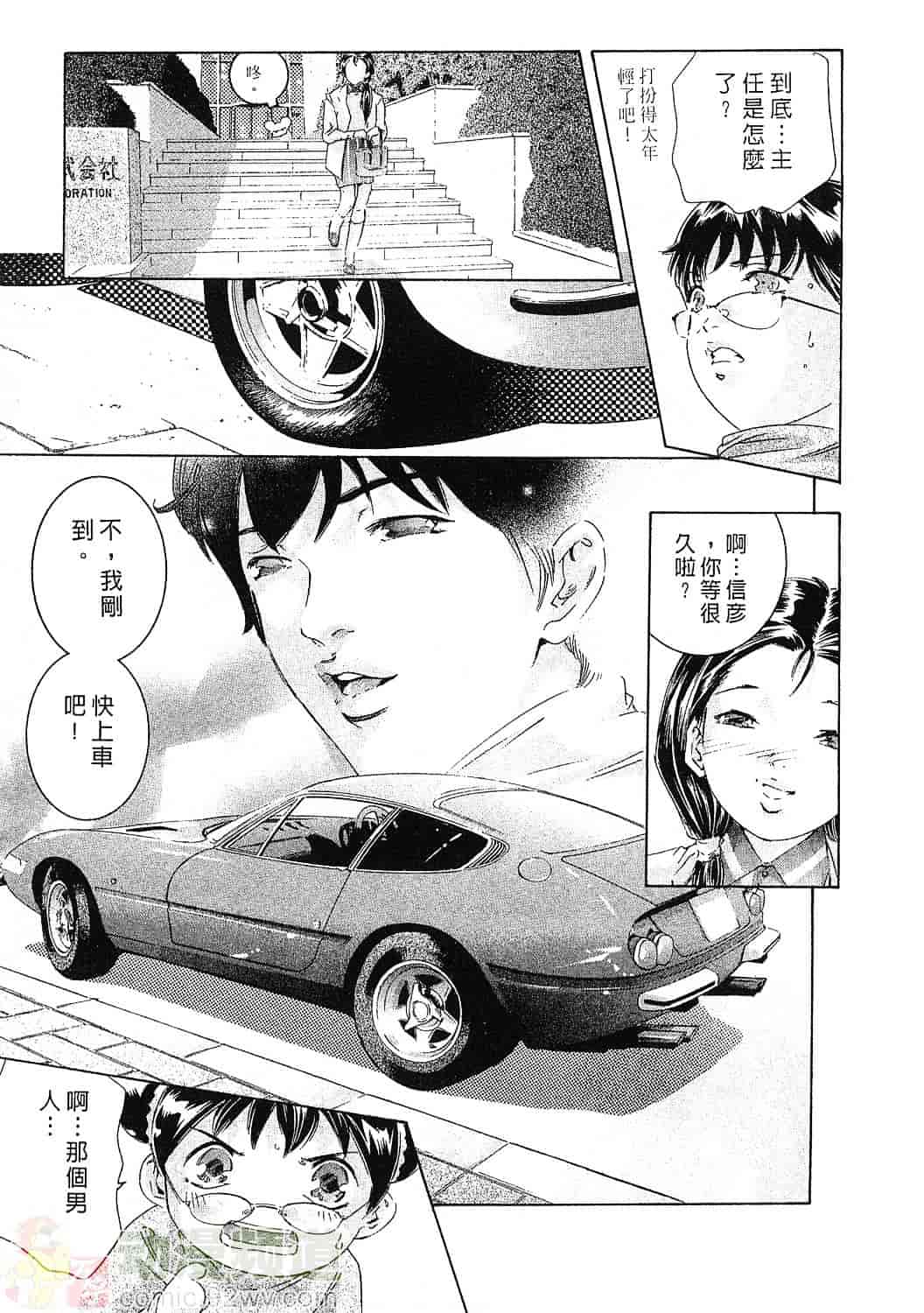 [鬼窪浩久] 女豹 4_第1集