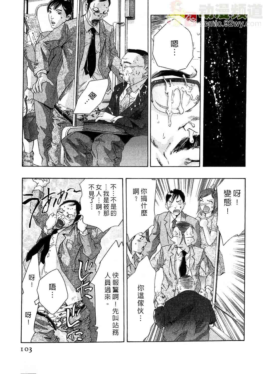 [鬼窪浩久] 女豹 4_第3集