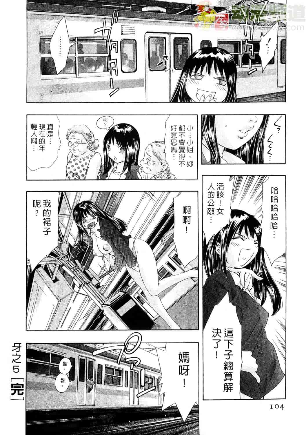 [鬼窪浩久] 女豹 4_第3集