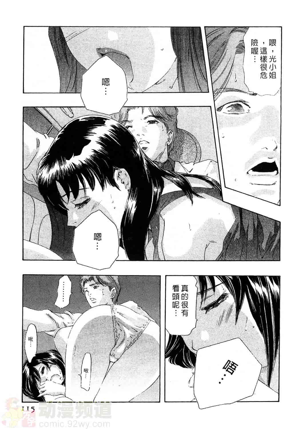 [鬼窪浩久] 女豹 4_第3集