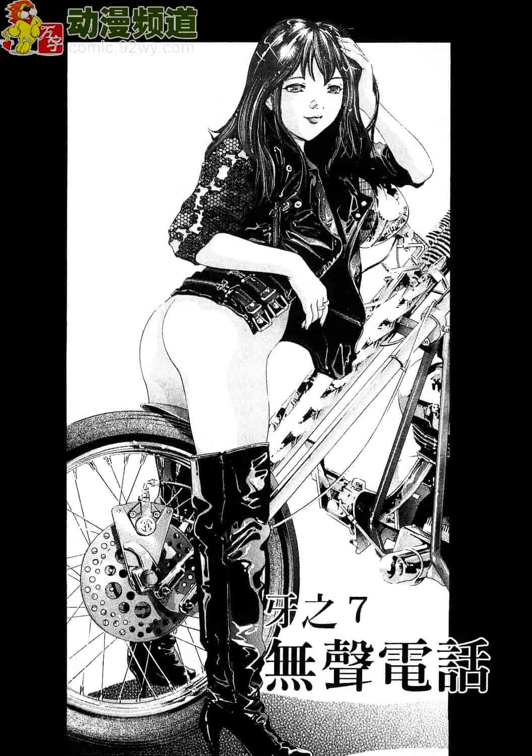 [鬼窪浩久] 女豹 4_第4集