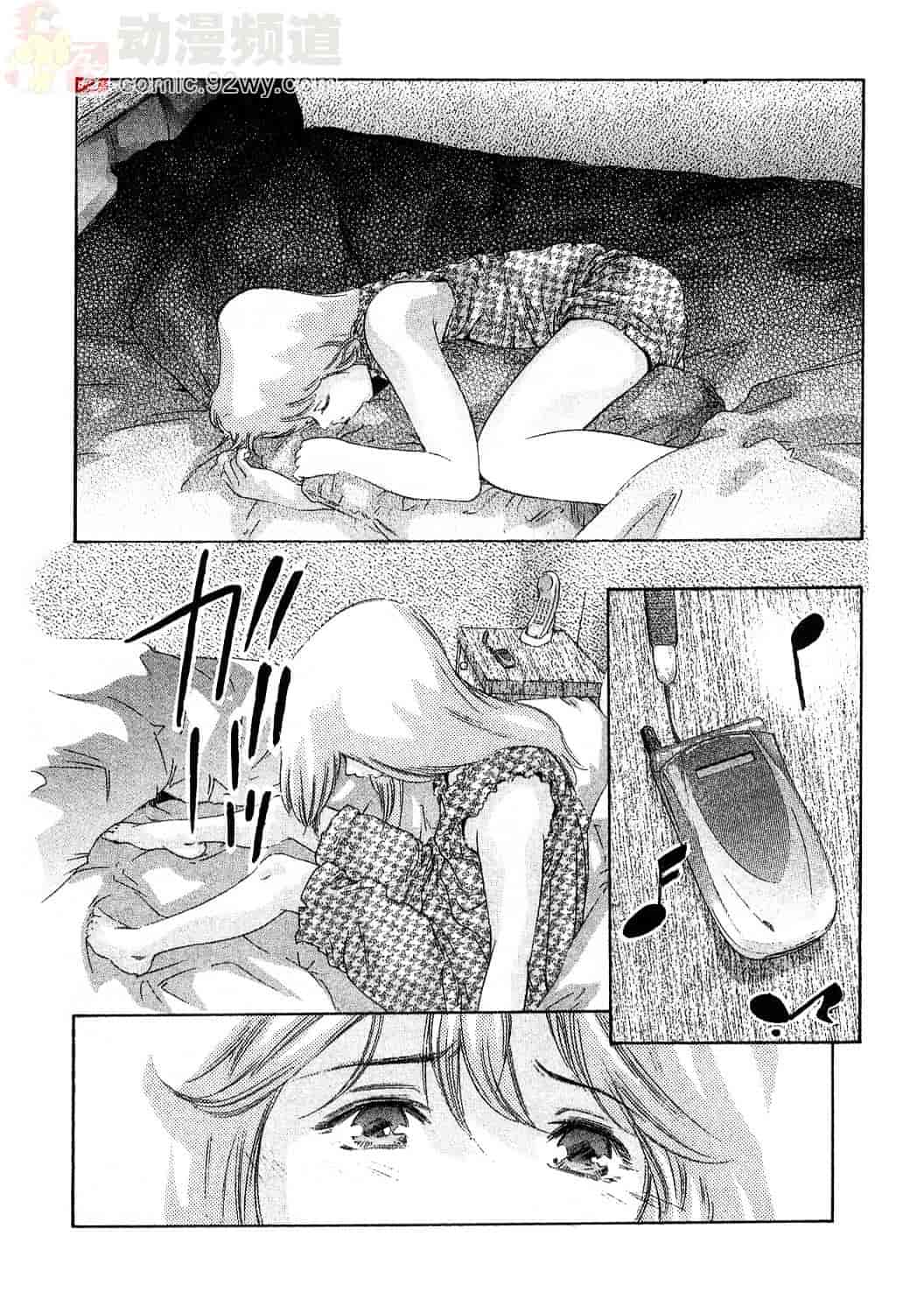 [鬼窪浩久] 女豹 4_第4集