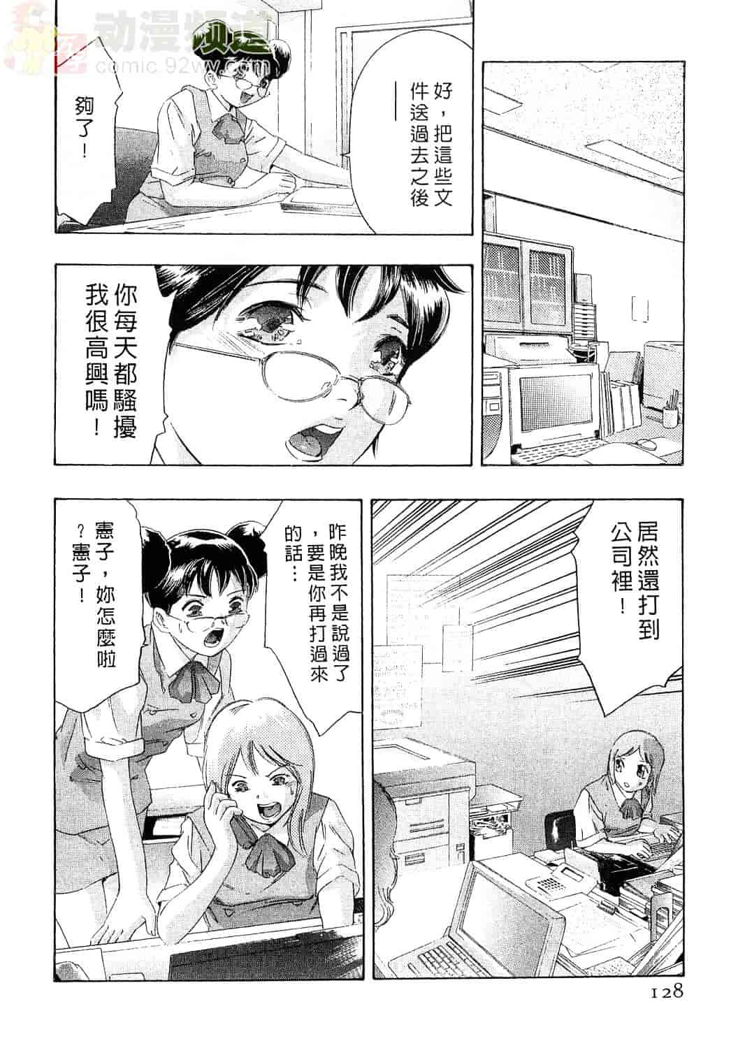 [鬼窪浩久] 女豹 4_第4集