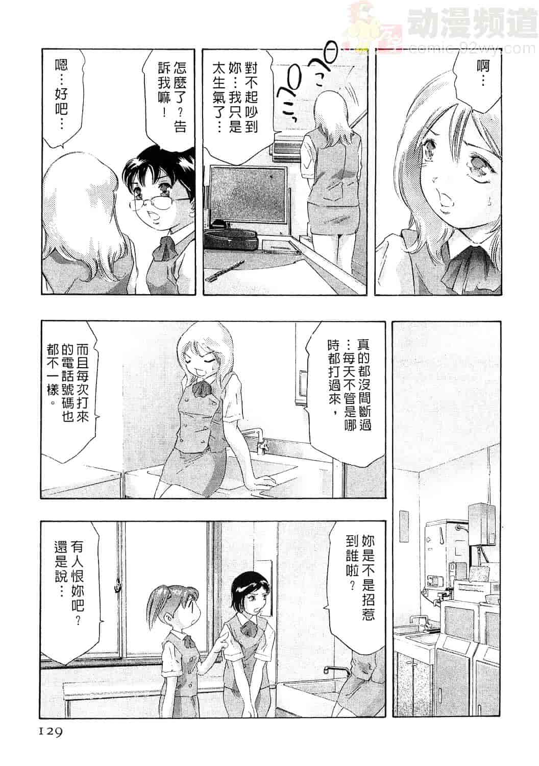 [鬼窪浩久] 女豹 4_第4集