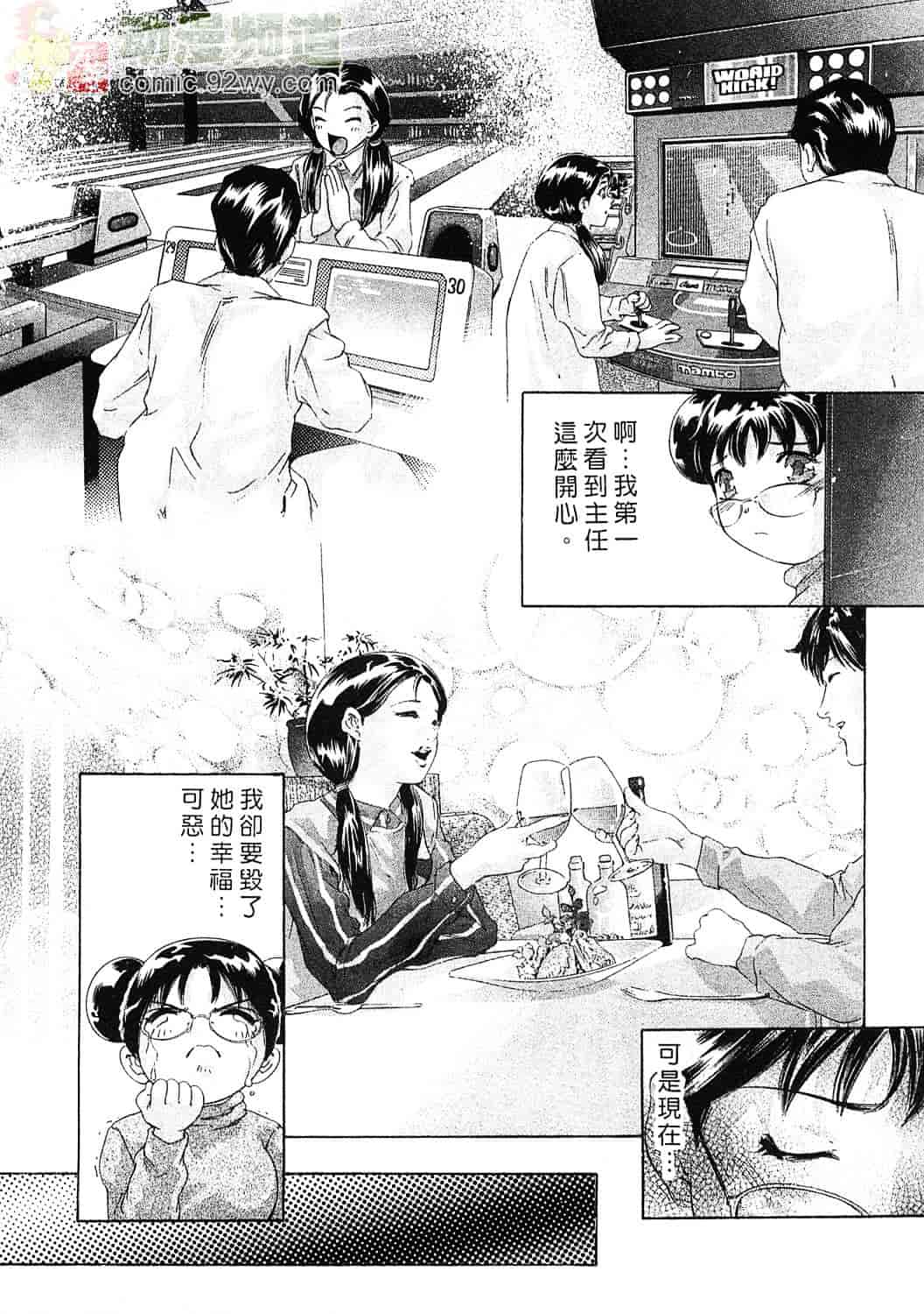 [鬼窪浩久] 女豹 4_第1集