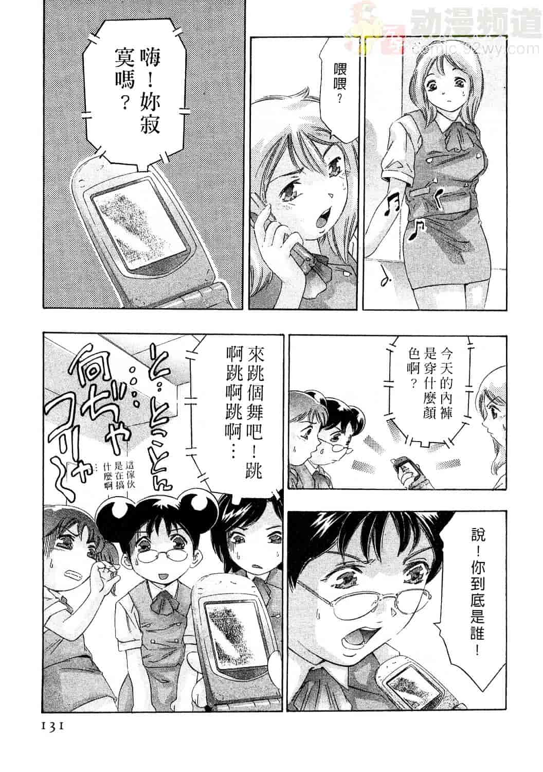 [鬼窪浩久] 女豹 4_第4集