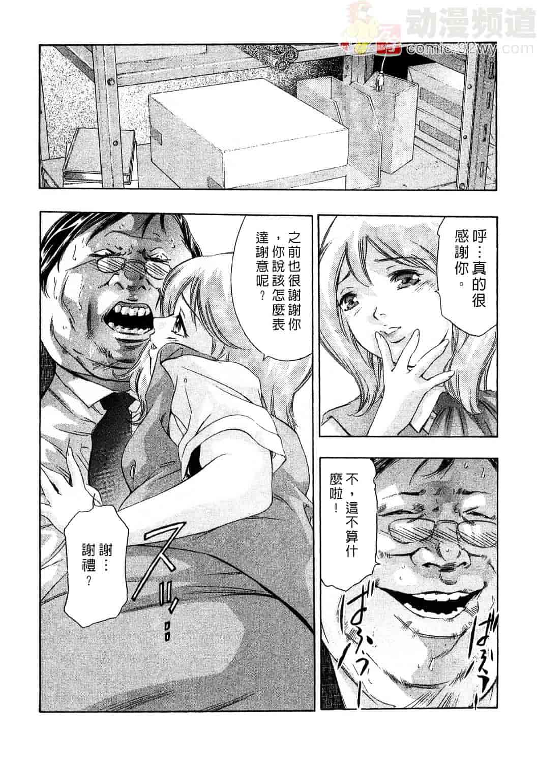 [鬼窪浩久] 女豹 4_第4集