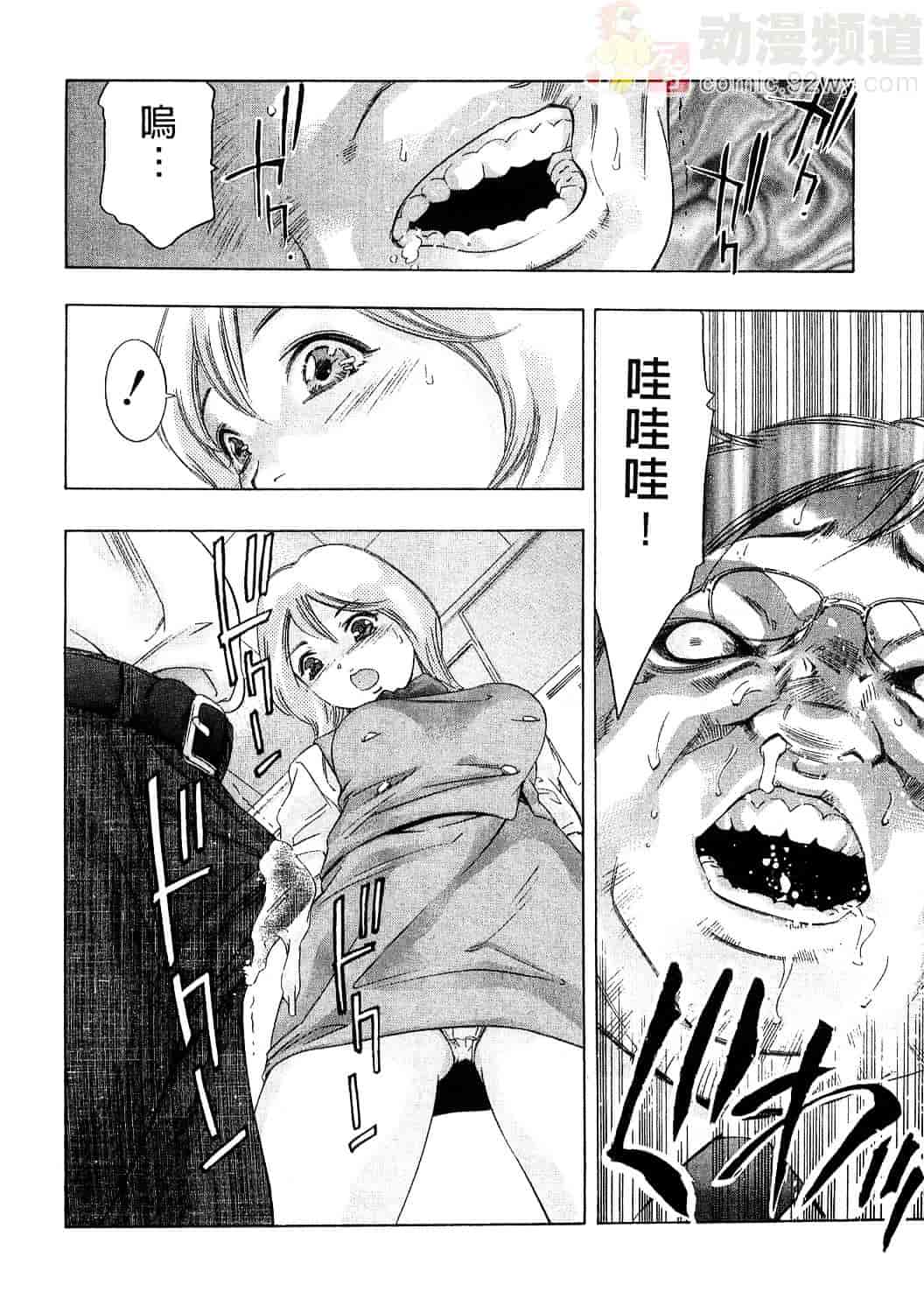 [鬼窪浩久] 女豹 4_第4集