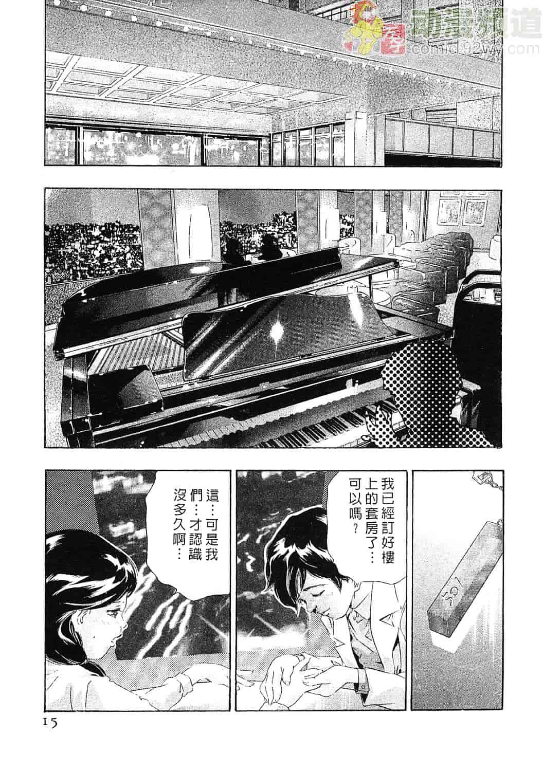 [鬼窪浩久] 女豹 4_第1集