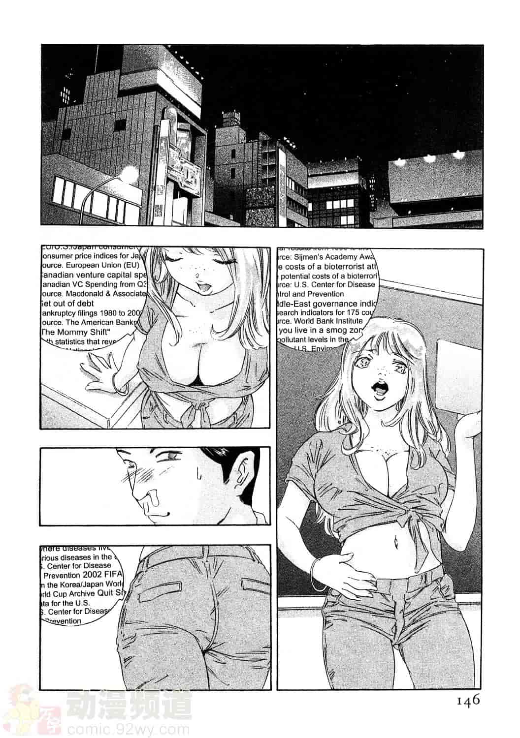 [鬼窪浩久] 女豹 4_第4集