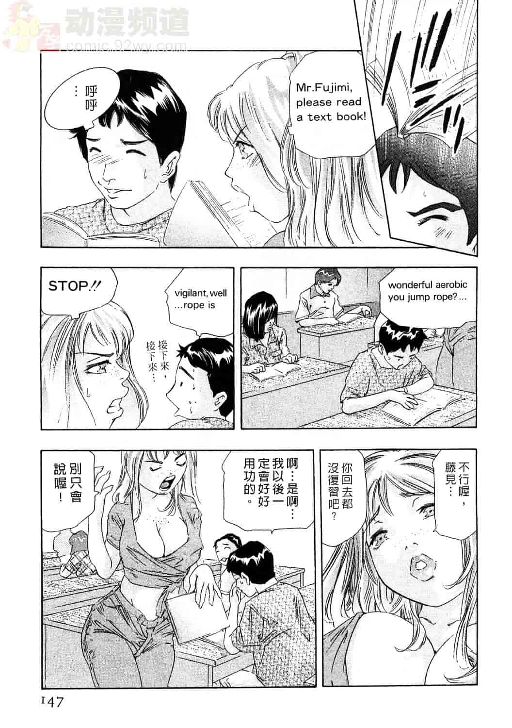 [鬼窪浩久] 女豹 4_第4集